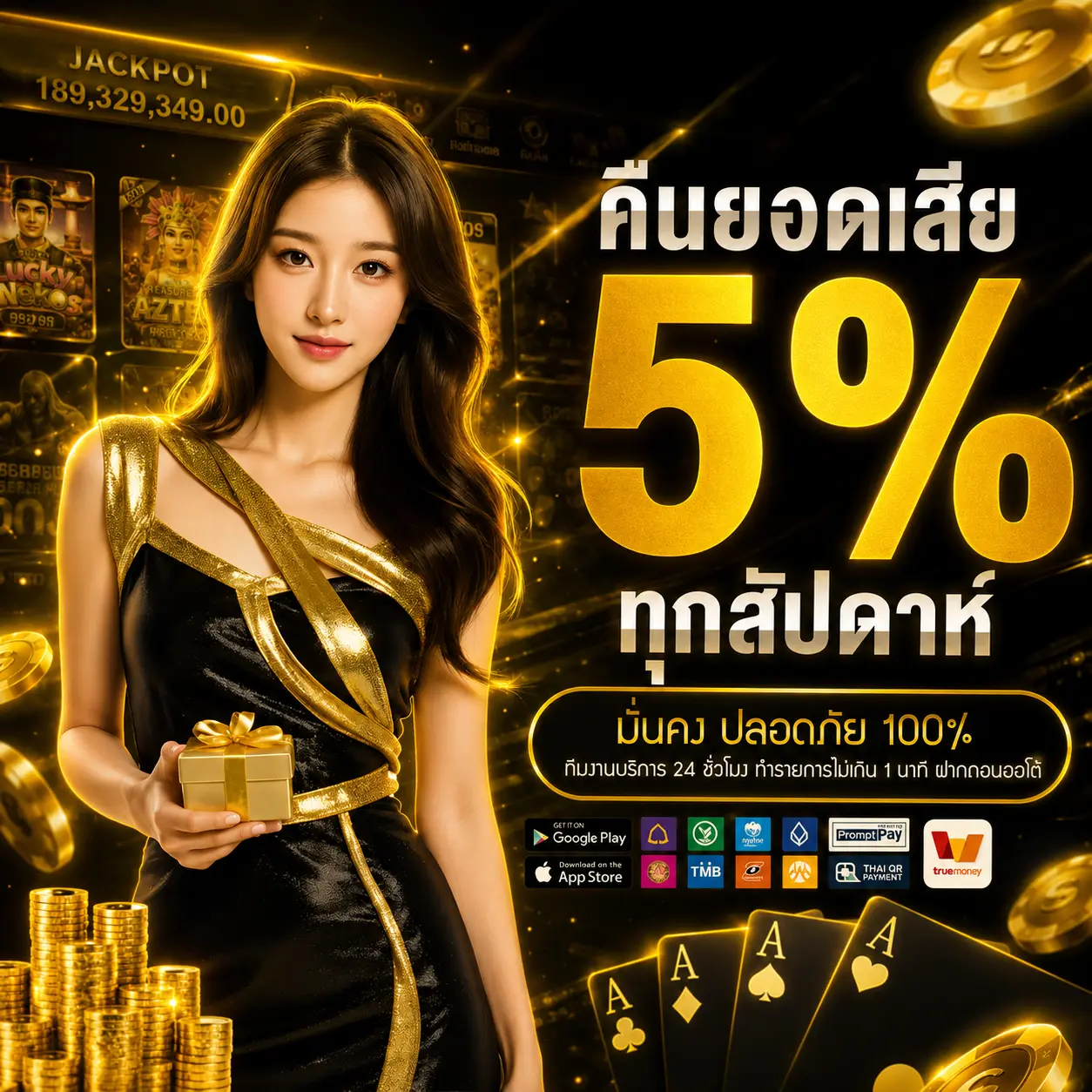 AM789 สล็อตลิขสิทธิ์เกมแท้ คูณเยอะแตกง่าย ระบบฝากถอนรวดเร็ว
